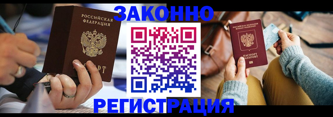 прописка иностранных граждан в Апрелевке