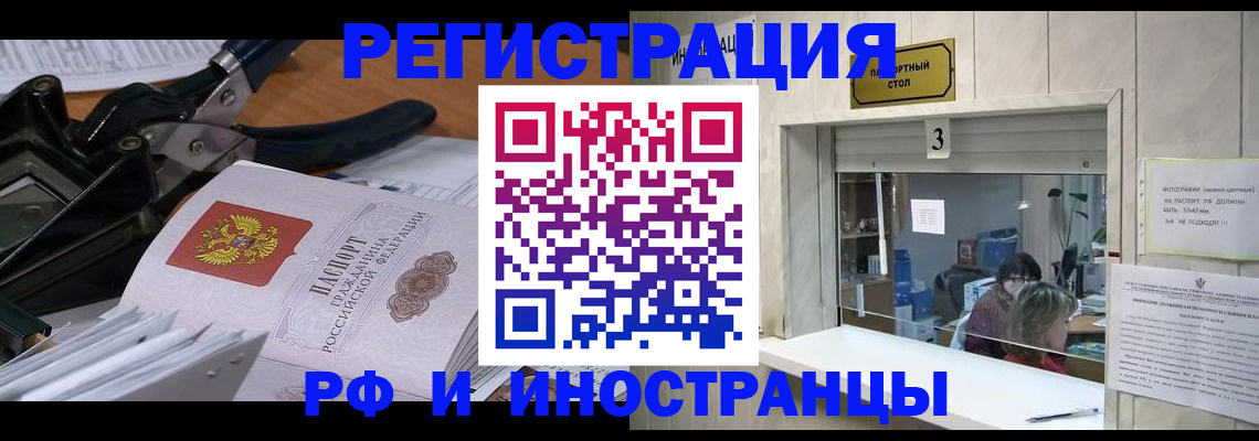 где прописаться в Апрелевке