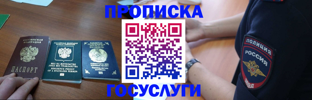регистрация в Апрелевке