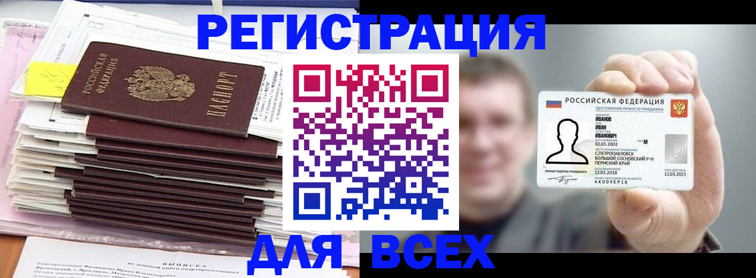 временная регистрация для школы в Апрелевке
