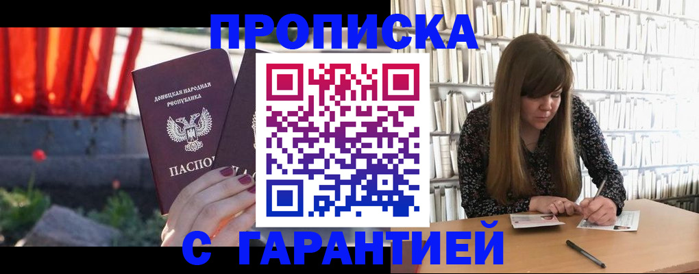 временная регистрация в квартире в Апрелевке