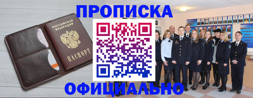 прописка от собственника в Апрелевке