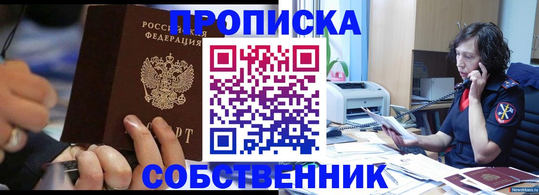 временная регистрация законно в Апрелевке